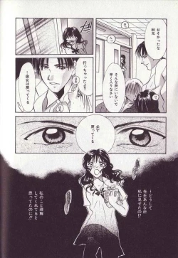 Page 43 of 25-ji no Oyatsu