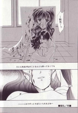 Page 53 of 25-ji no Oyatsu