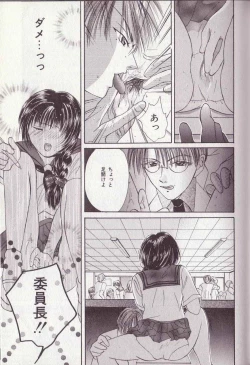 Page 56 of 25-ji no Oyatsu