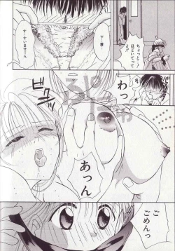 Page 81 of 25-ji no Oyatsu