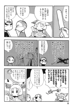 Page 13 of Comic Dengeki Teiou 2004 Natsu Gou