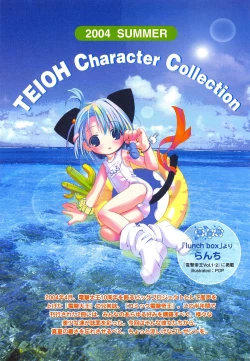 Page 2 of Comic Dengeki Teiou 2004 Natsu Gou