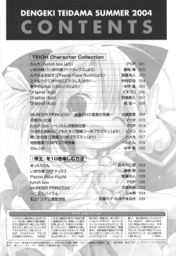 Page 41 of Comic Dengeki Teiou 2004 Natsu Gou
