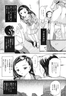 Page 110 of Kichiku Enkai