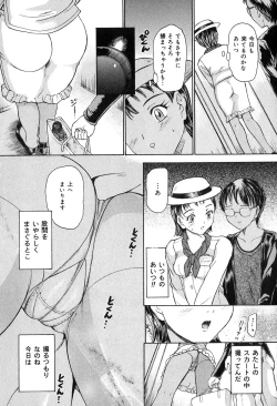 Page 142 of Kichiku Enkai