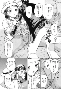 Page 145 of Kichiku Enkai