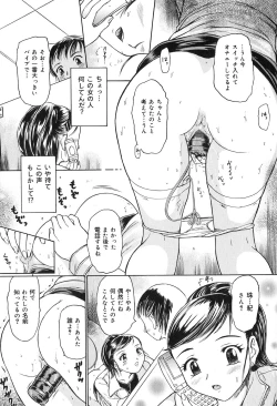 Page 64 of Kichiku Enkai