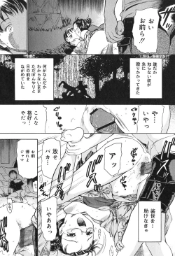 Page 85 of Kichiku Enkai