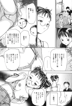 Page 90 of Kichiku Enkai