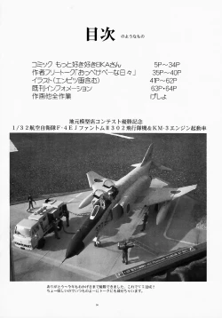 Page 4 of Suki Suki Eika-san Deluxe