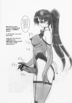 Page 59 of Suki Suki Eika-san Deluxe