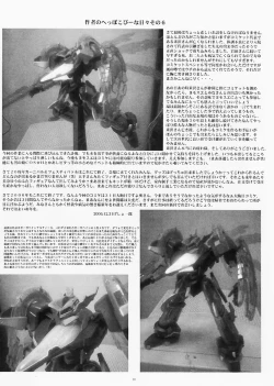 Page 40 of Lilies of Phantomtachi