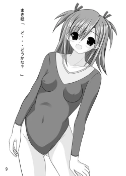 Page 11 of Sasaki Kensuke 3