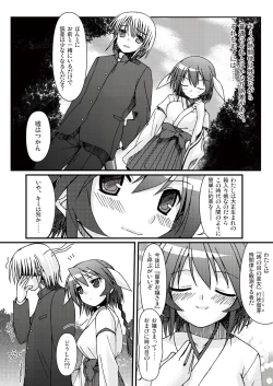 Page 23 of あっぷるみんと WINTER SPECIAL 2009