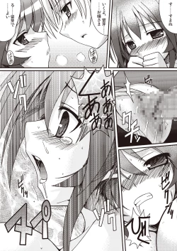 Page 29 of あっぷるみんと WINTER SPECIAL 2009