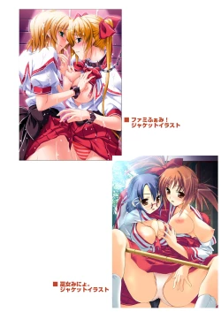 Page 3 of あっぷるみんと WINTER SPECIAL 2009