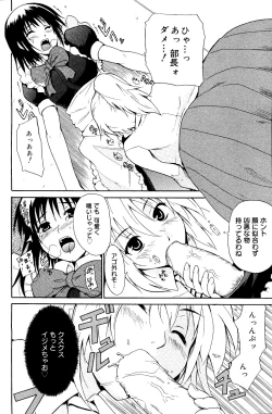 Page 110 of Manga Bangaichi 2008-06