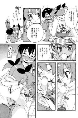 Page 143 of Manga Bangaichi 2008-06