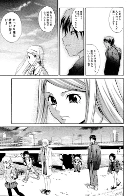 Page 157 of Manga Bangaichi 2008-06