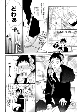 Page 212 of Manga Bangaichi 2008-06