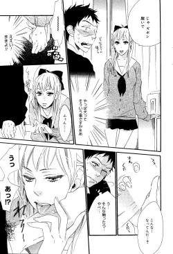 Page 215 of Manga Bangaichi 2008-06