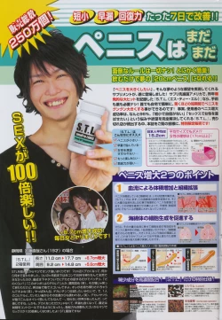 Page 273 of Manga Bangaichi 2008-06