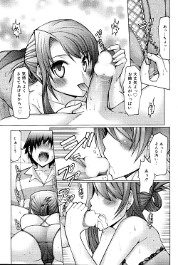 Page 47 of Manga Bangaichi 2008-06