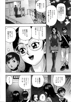 Page 106 of Setsunasa 100%