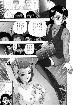 Page 107 of Setsunasa 100%