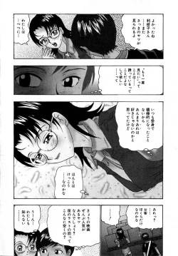 Page 112 of Setsunasa 100%