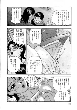 Page 116 of Setsunasa 100%