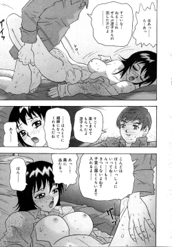 Page 135 of Setsunasa 100%