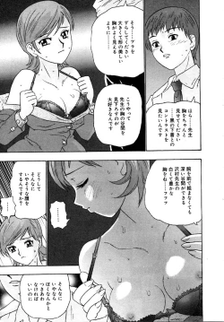 Page 13 of Setsunasa 100%
