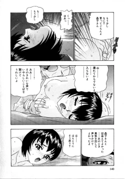 Page 144 of Setsunasa 100%