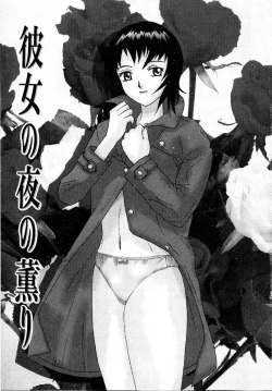 Page 151 of Setsunasa 100%