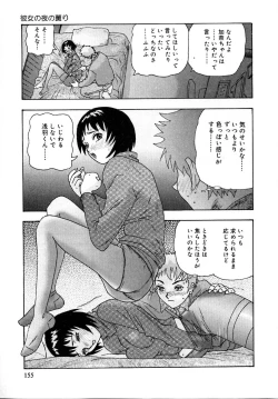 Page 159 of Setsunasa 100%