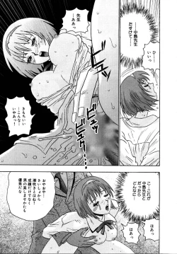 Page 177 of Setsunasa 100%