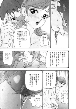 Page 17 of Setsunasa 100%
