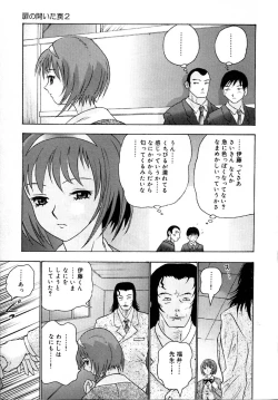 Page 185 of Setsunasa 100%