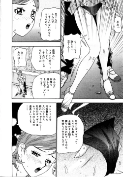Page 18 of Setsunasa 100%