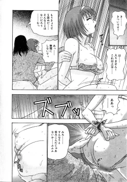 Page 194 of Setsunasa 100%