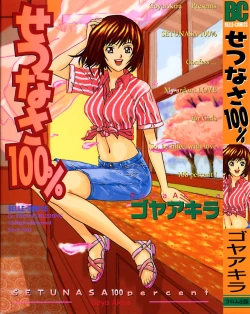 Page 1 of Setsunasa 100%