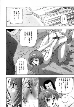 Page 202 of Setsunasa 100%