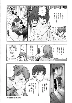 Page 22 of Setsunasa 100%