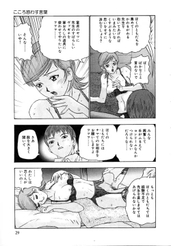Page 33 of Setsunasa 100%