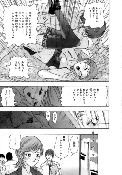Page 37 of Setsunasa 100%