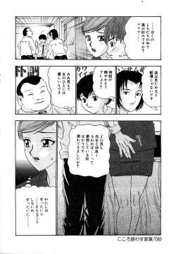Page 38 of Setsunasa 100%