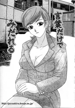 Page 39 of Setsunasa 100%