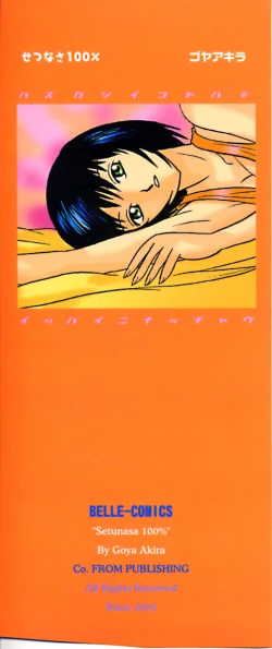 Page 3 of Setsunasa 100%