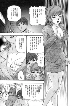Page 41 of Setsunasa 100%
